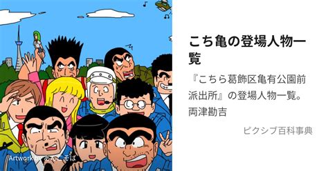 登場人物|登場人物 (とうじょうじんぶつ)とは【ピクシブ百科事。